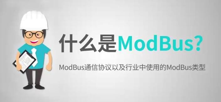 Modbus绝对值编码器